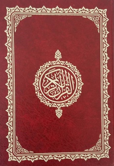 Quran Arabic Mushaf - Uthmani Script - Small A5 Size (Cream Pages)